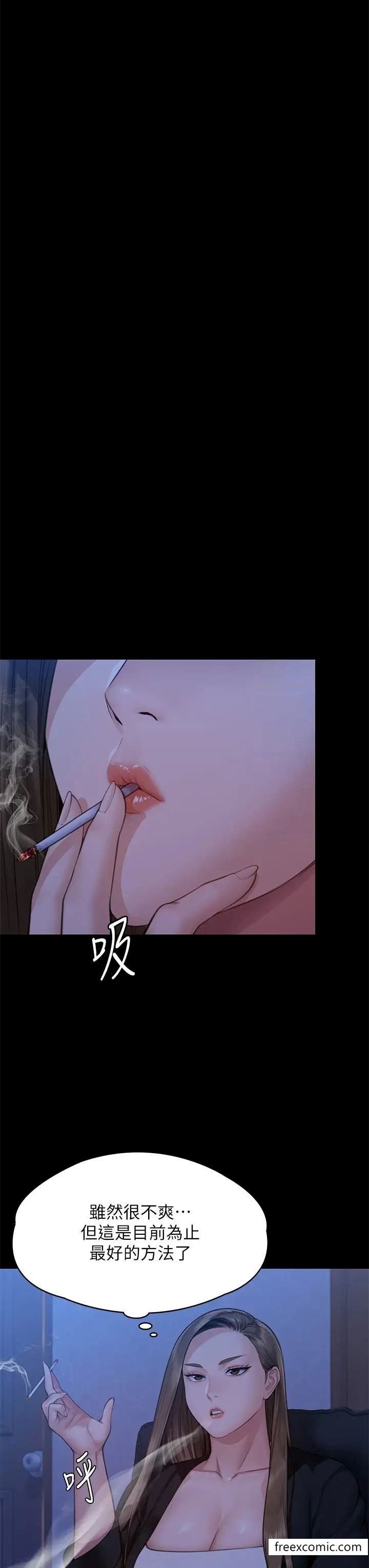 第306话-被野兽凌虐的地方妈妈 - 第19.jpg页