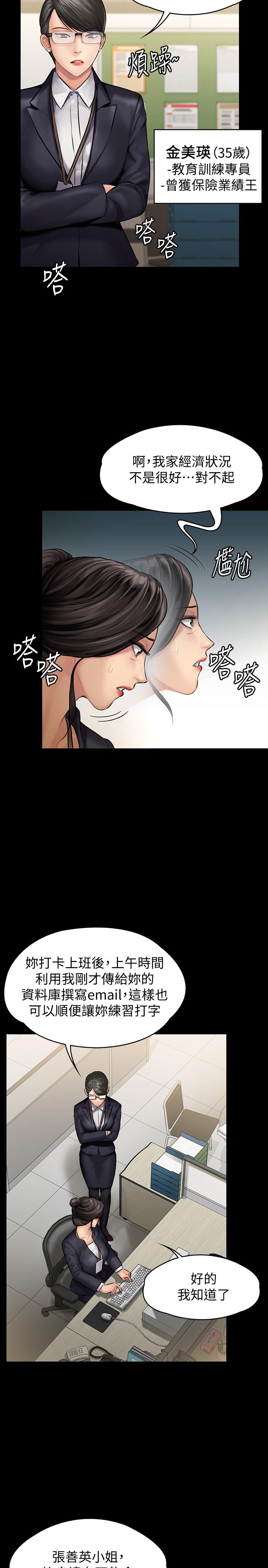 第143話-最後一次和眼睛仔交易 - 第31.jpg页