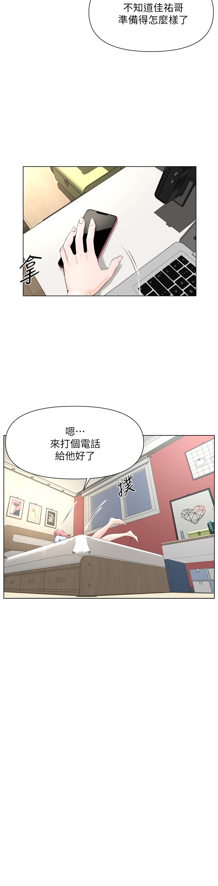 第2話-被困在電梯裡的兩人 - 第38.jpg页