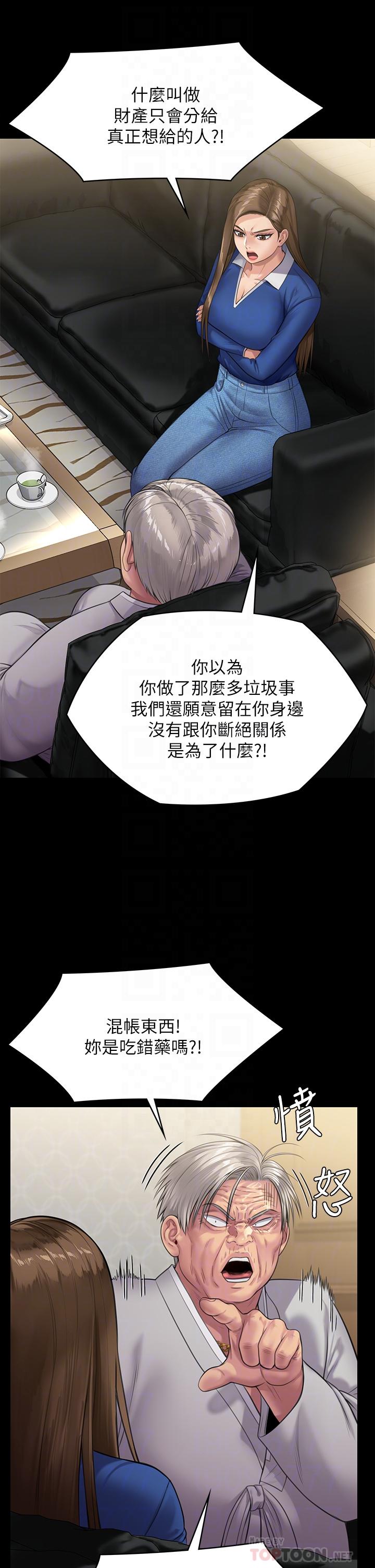 第239話-不想死就給我遵守約定 - 第10.jpg页