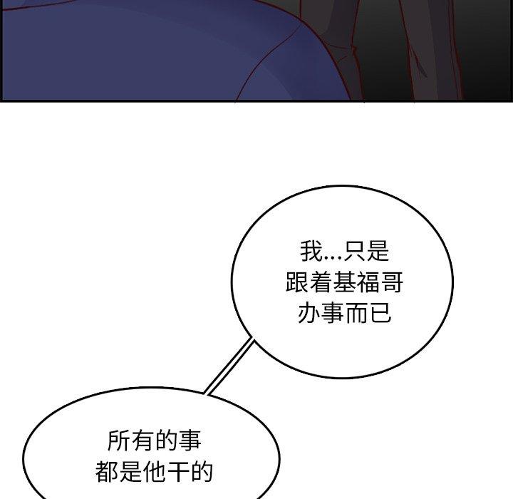 第 39 话 - 第102.jpg页