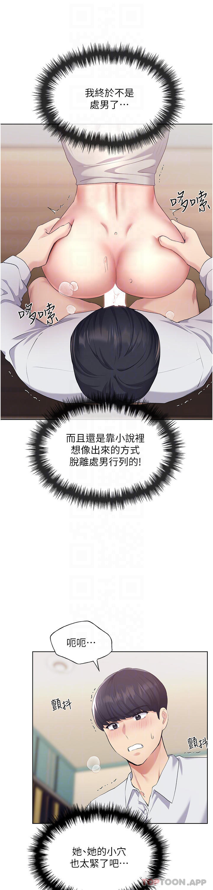 第6话-我的洩慾工具 - 第4.jpg页