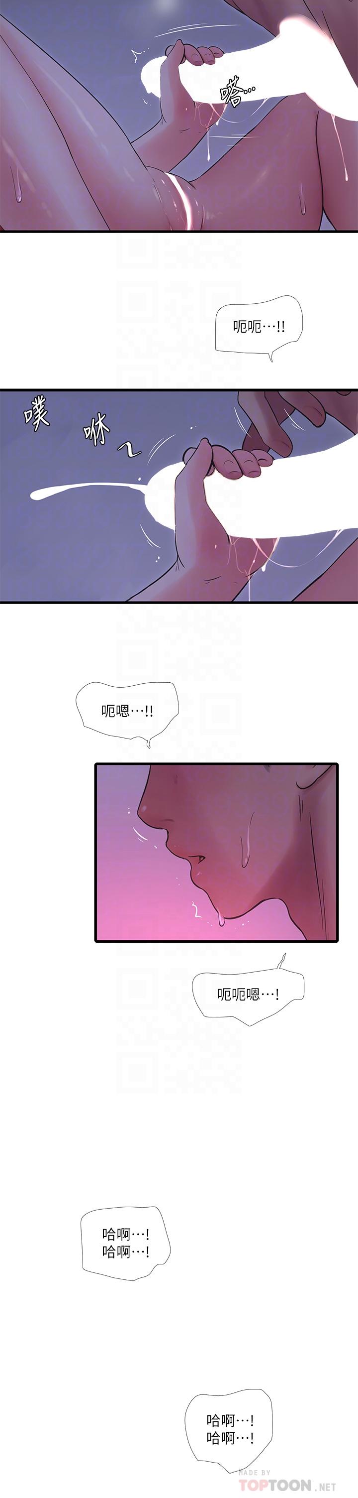第111話-最終話-再見，親家姐妹們 - 第12.jpg页