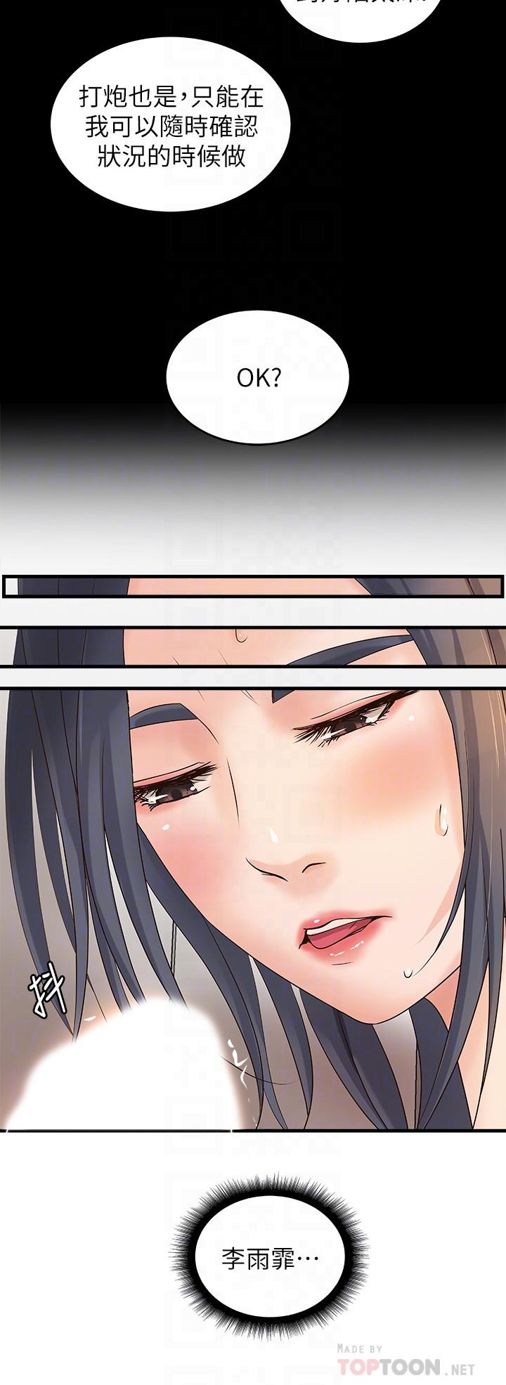 第17話-越來越火熱的氣氛 - 第12.jpg页