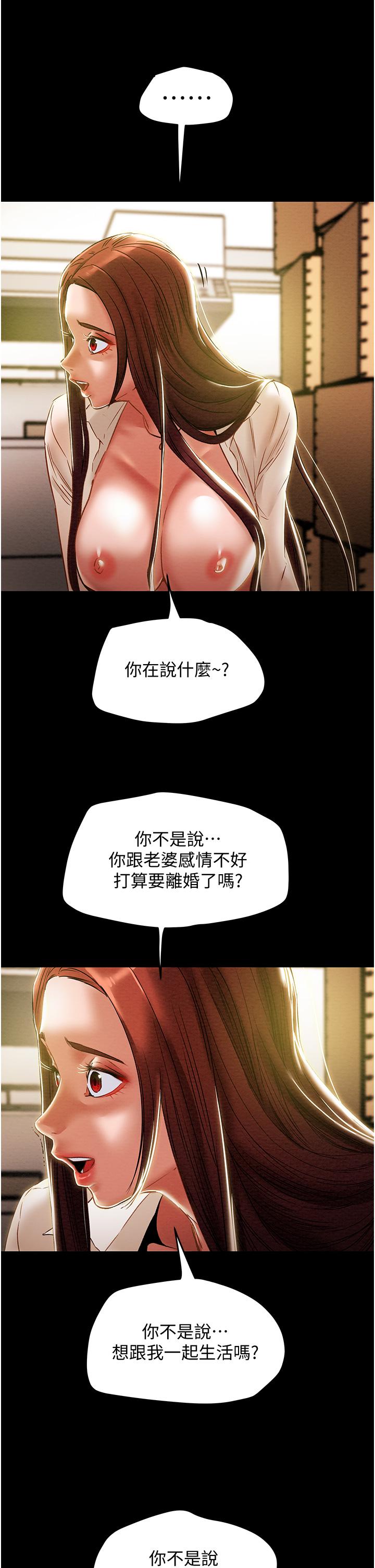 第46话-妍霏的过去 - 第39.jpg页