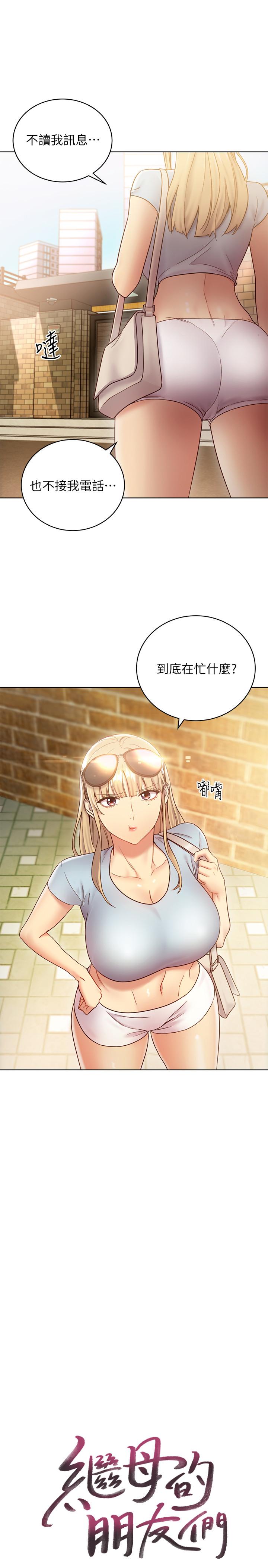 第22話-瞞著偷偷吃 - 第1.jpg页