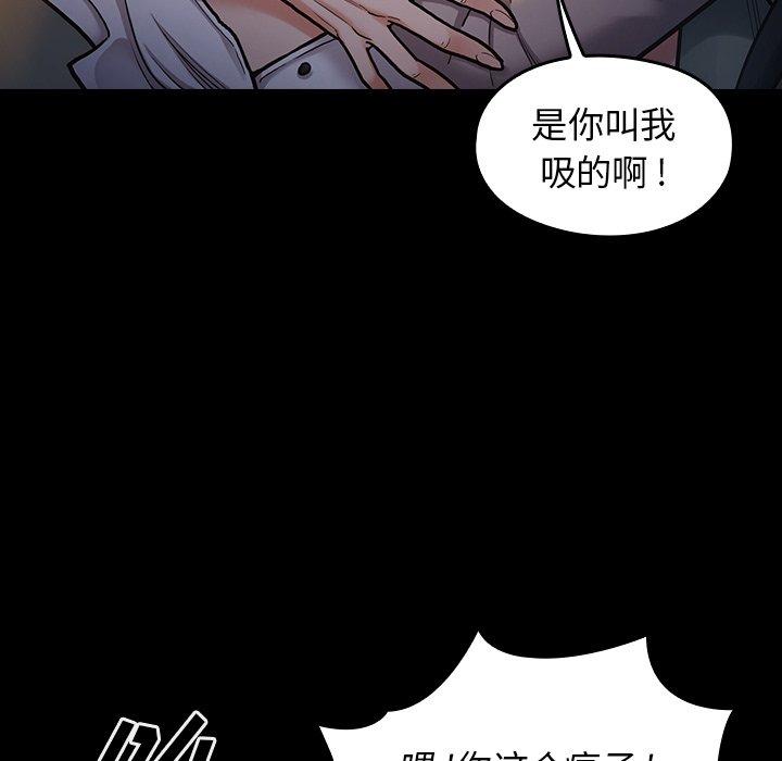 第6话 - 第96.jpg页