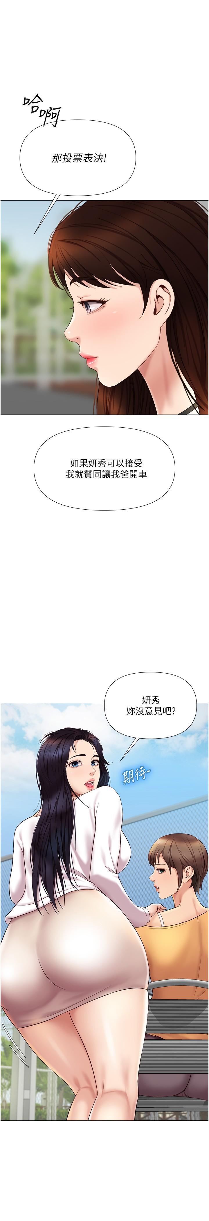第34話-比基尼包不住的性感身材 - 第1.jpg页