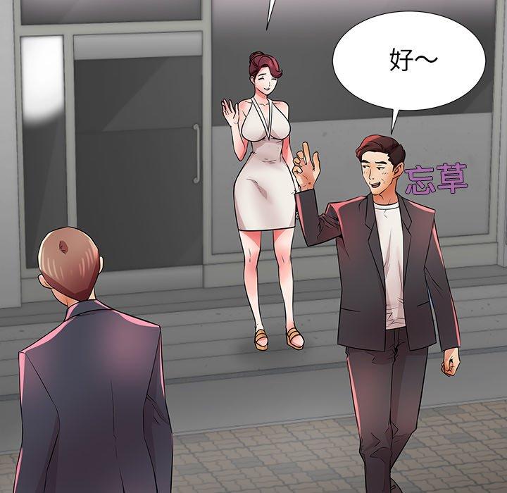 第26话 - 第96.jpg页