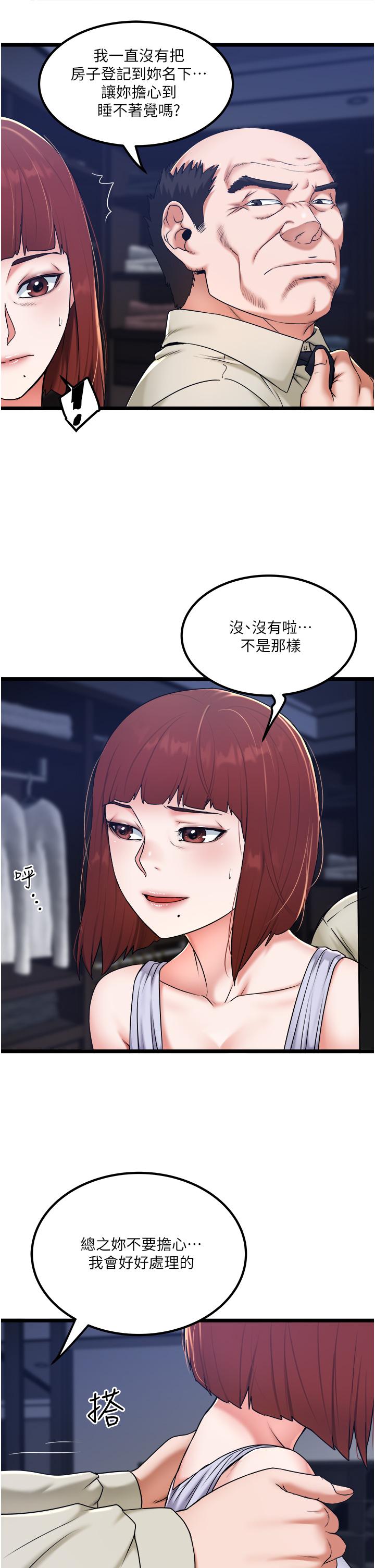 第28话-这次换你服务我 - 第5.jpg页