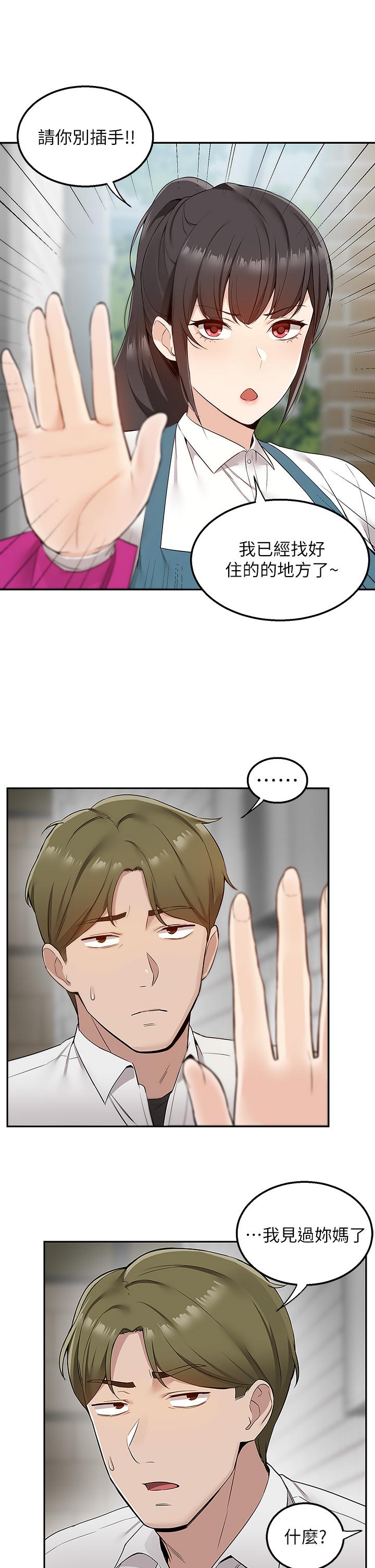 第4話-要一起到床上來嗎 - 第26.jpg页