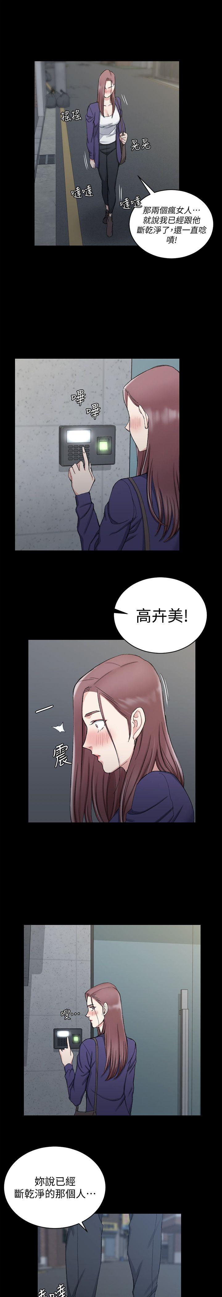 第65話-為江霖痴狂的女人們 - 第25.jpg页