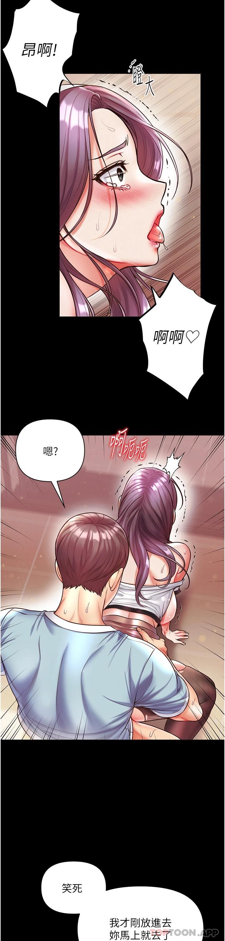 第15话-前辈紧实度满分的嘴巴 - 第31.jpg页
