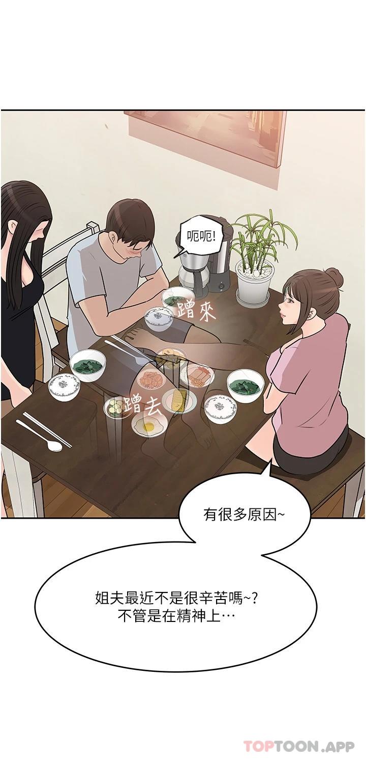 第48话-妳们姐妹俩我都要 - 第22.jpg页