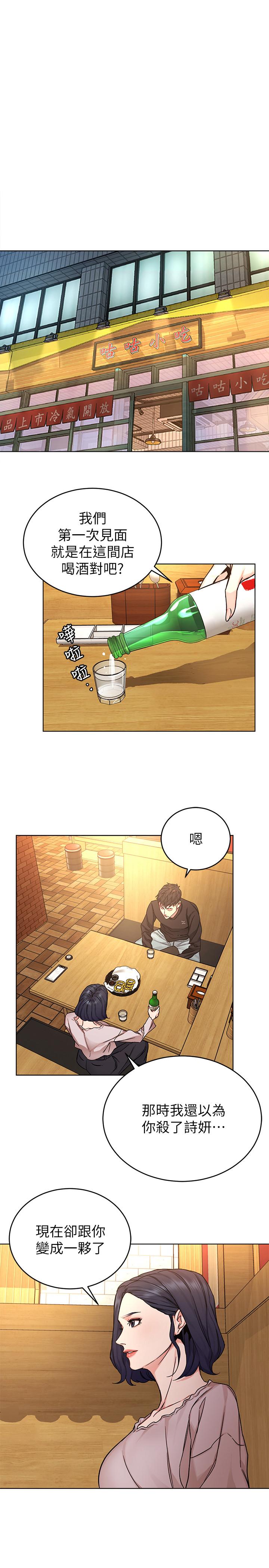 第70話-決賽開始 - 第29.jpg页