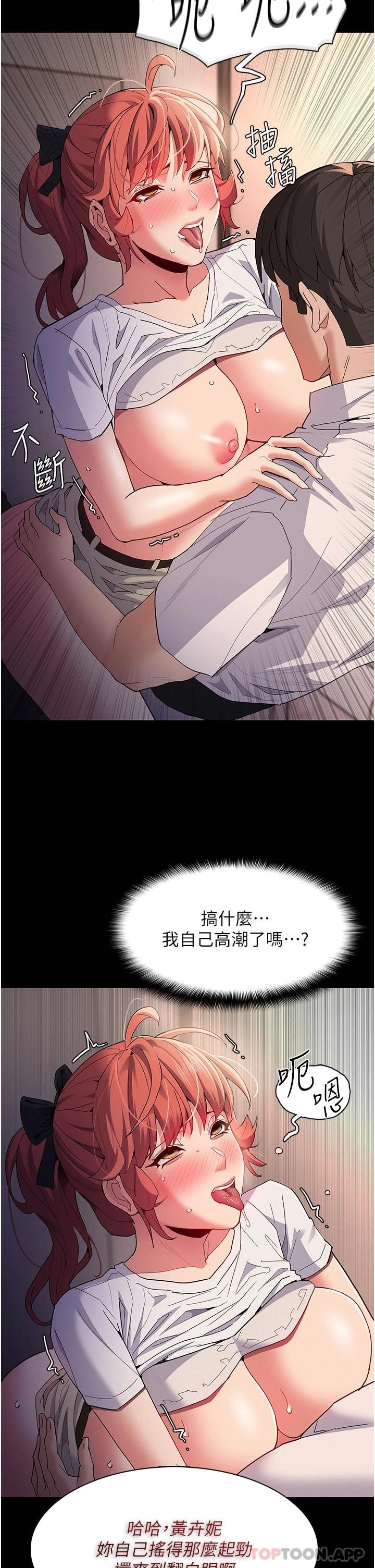 第29话-求我操爆妳 - 第19.jpg页