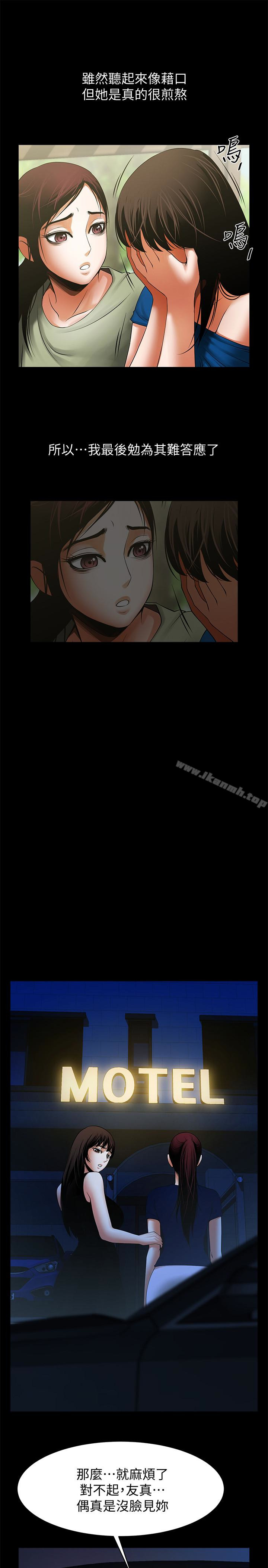 第47話-閨密的危險提議 - 第14.jpg页