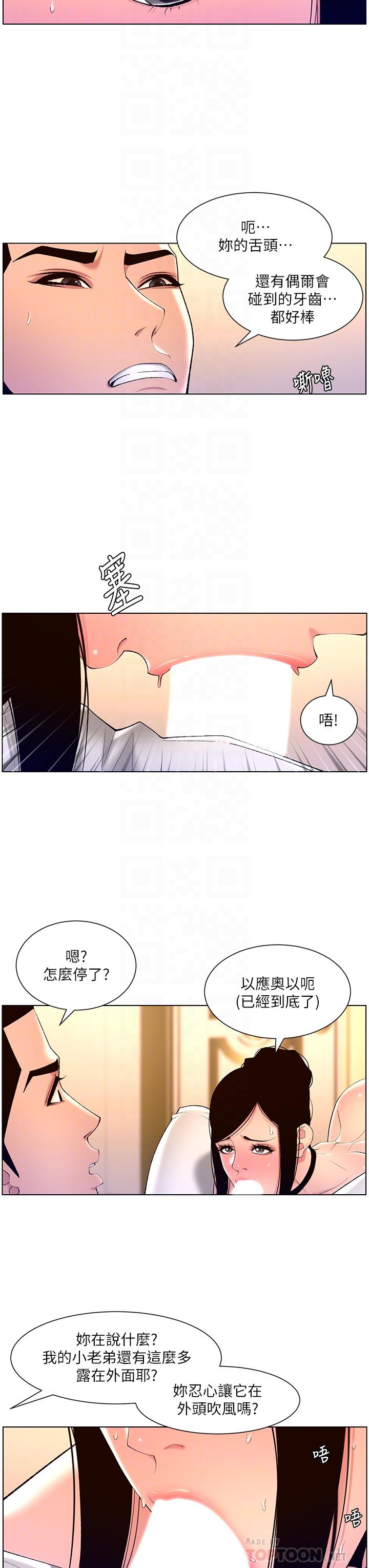 第26話-在試衣間品嚐升級版棒棒 - 第18.jpg页