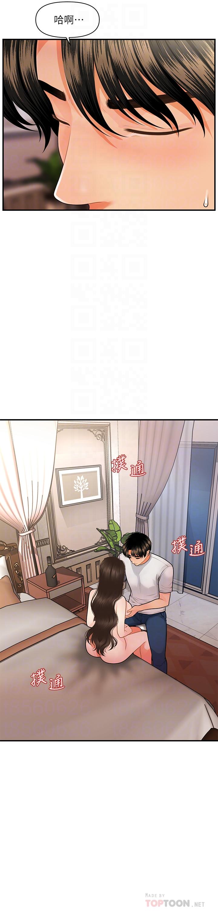 第51話-獻出第一次的莉雅 - 第16.jpg页