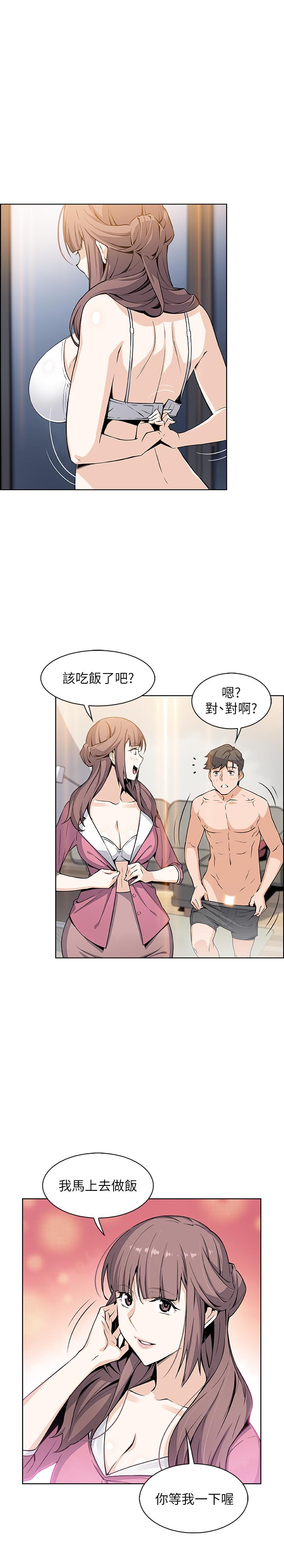 第27話-被未婚妻得知實情 - 第1.jpg页