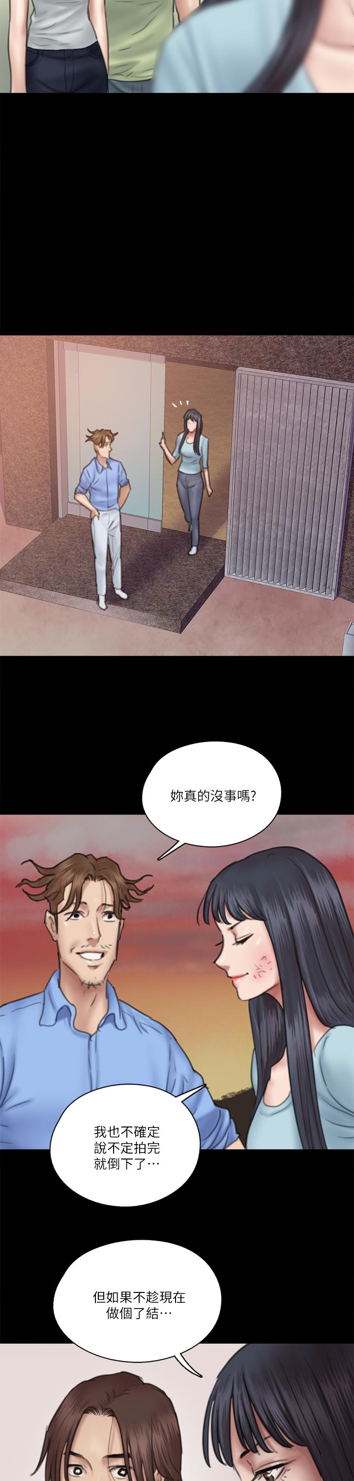 第32話-親熱被撞見 - 第2.jpg页