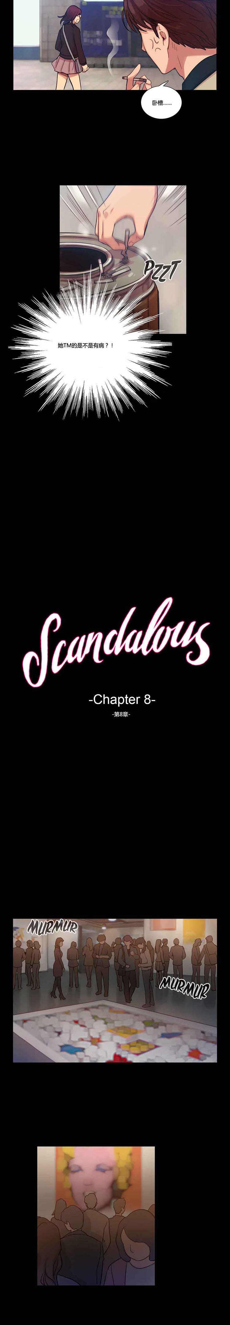第 8 话 - 第4.jpg页