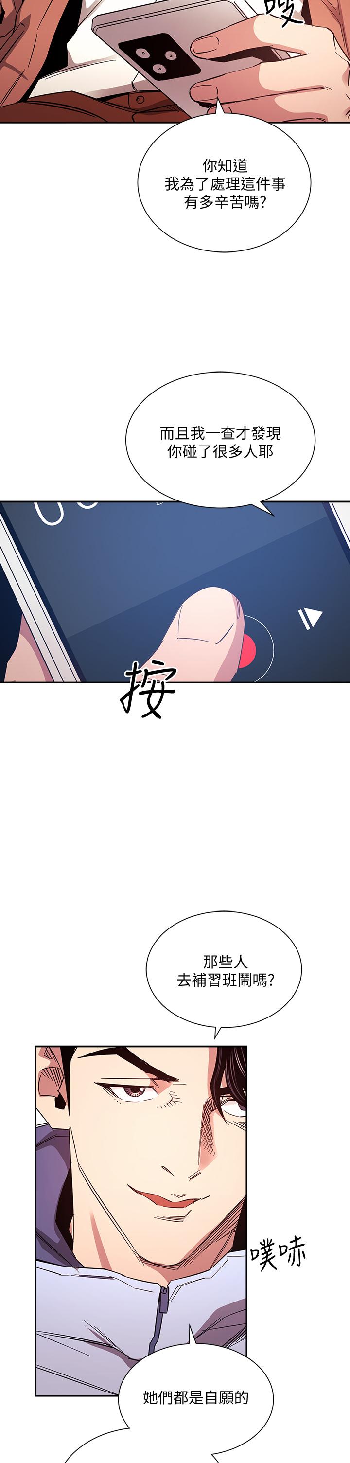 第65話-因為綺雯引發的口角 - 第15.jpg页
