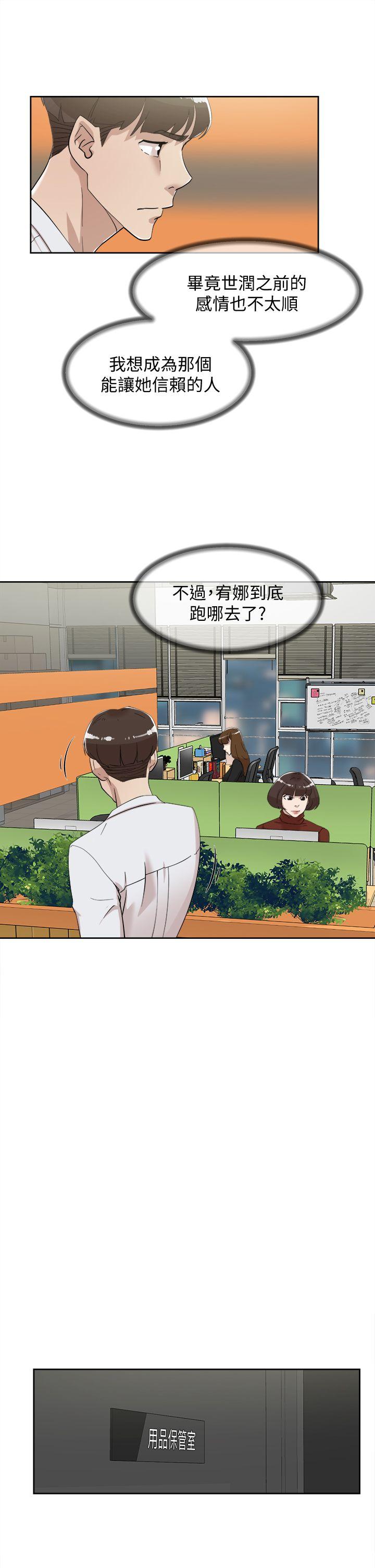 第70话-酒後吐真言 - 第12.jpg页