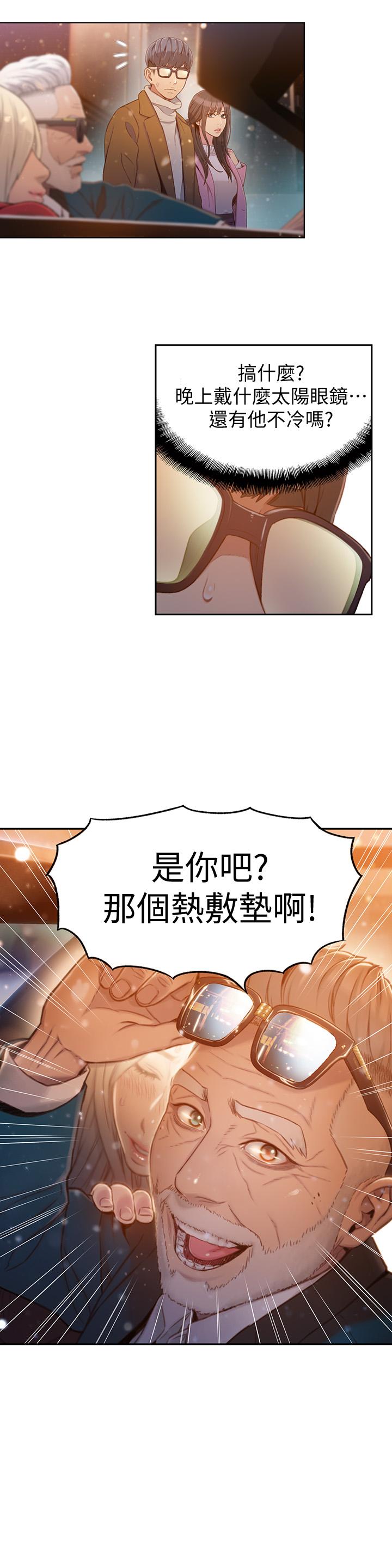 最終話-邁向未來的戀人 - 第21.jpg页