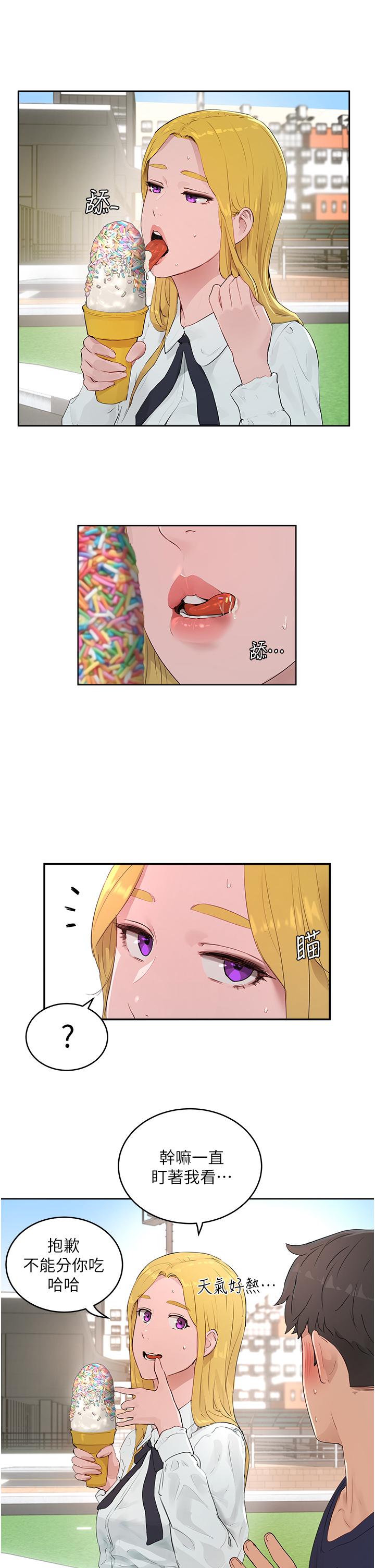 第38話-想听你說我好吃 - 第2.jpg页