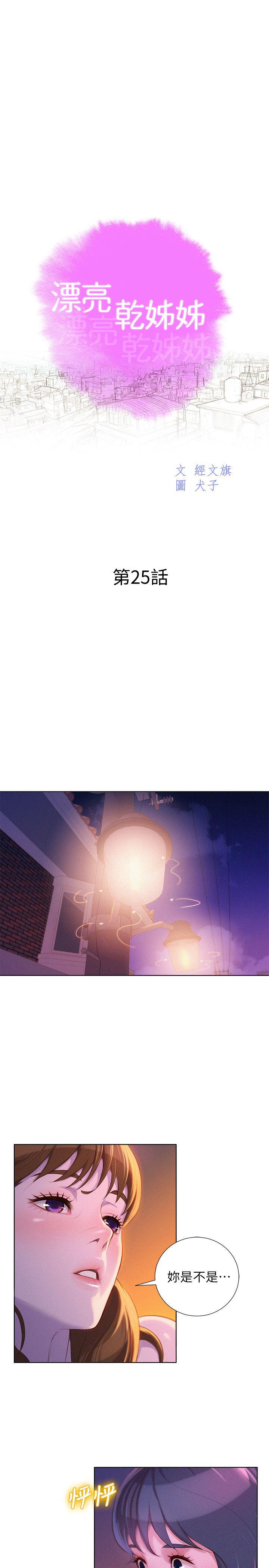 第25话 - 沒有愛的初體驗 - 第2.jpg页