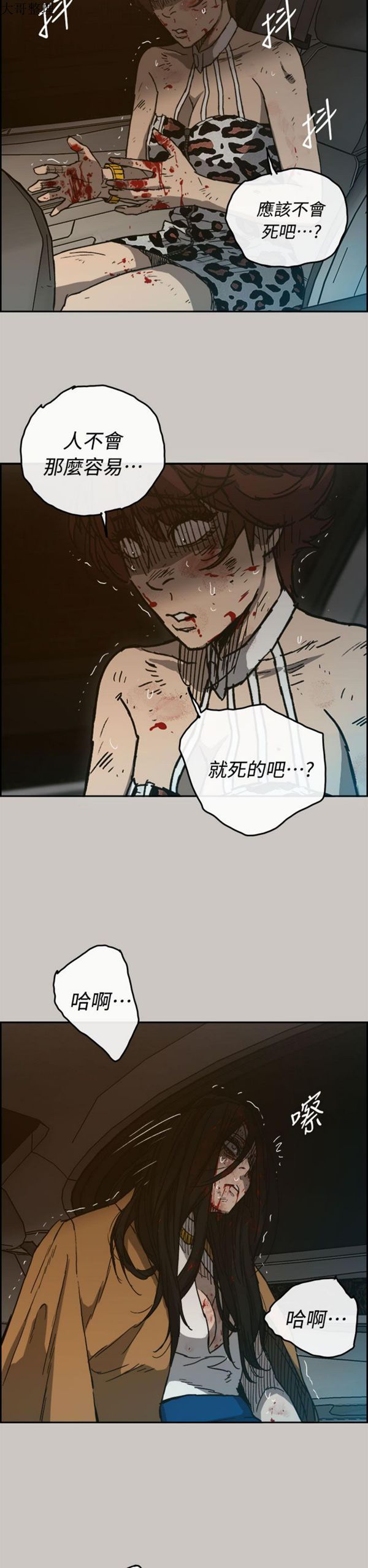 第 39 话 - 第30.jpg页