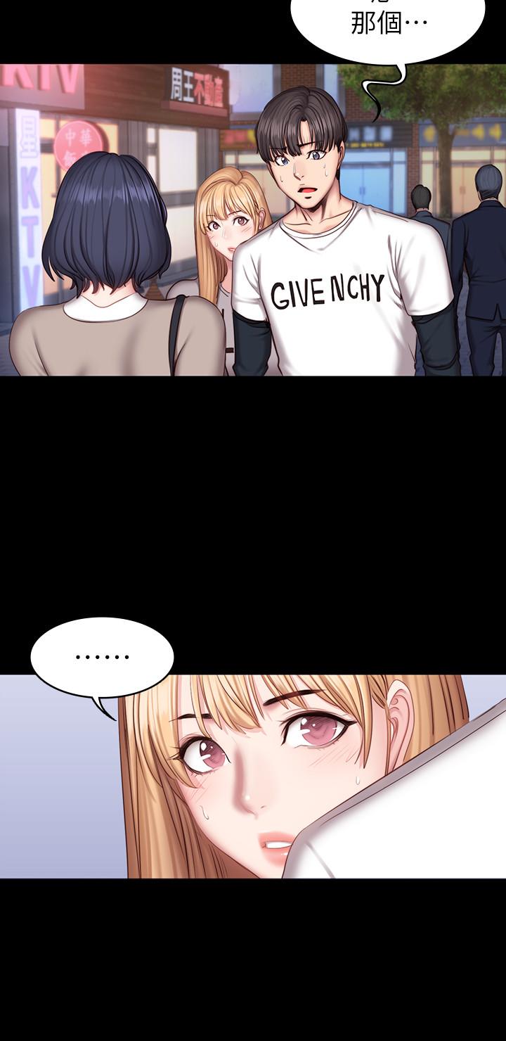 第40話-打翻醋罐子的以晨 - 第2.jpg页