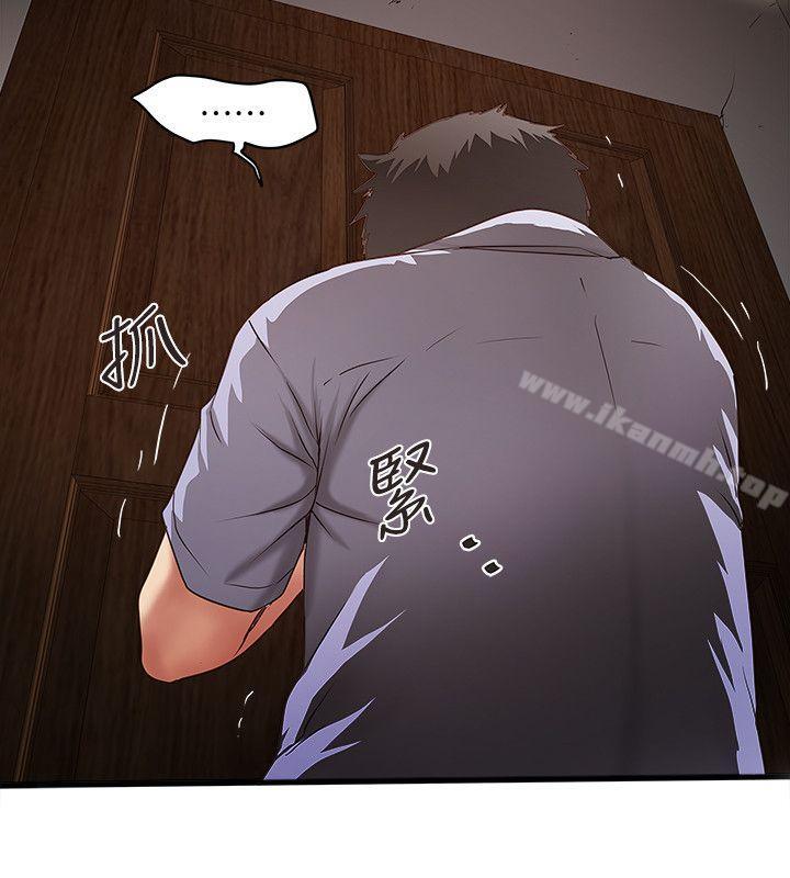 第28话-在陌生的地方渴望初希 - 第7.jpg页