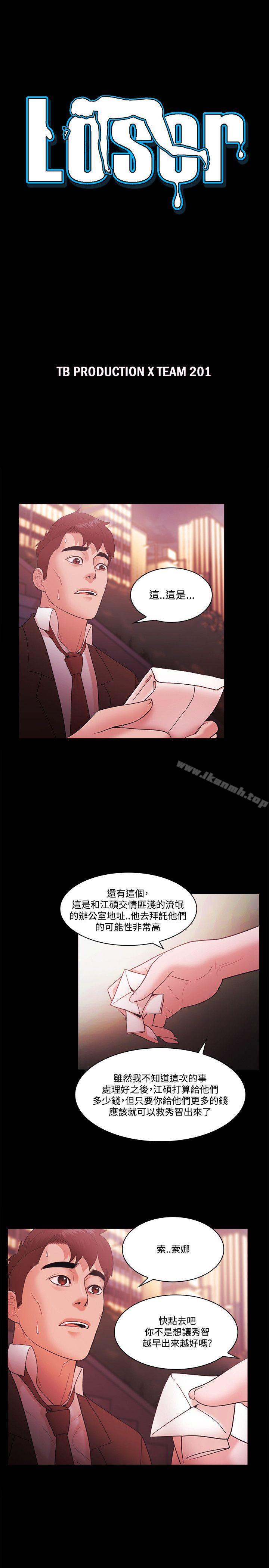 第54话 - 第3.jpg页