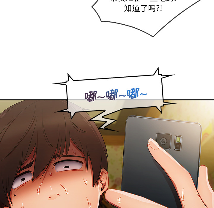 第 25 话 - 第75.jpg页