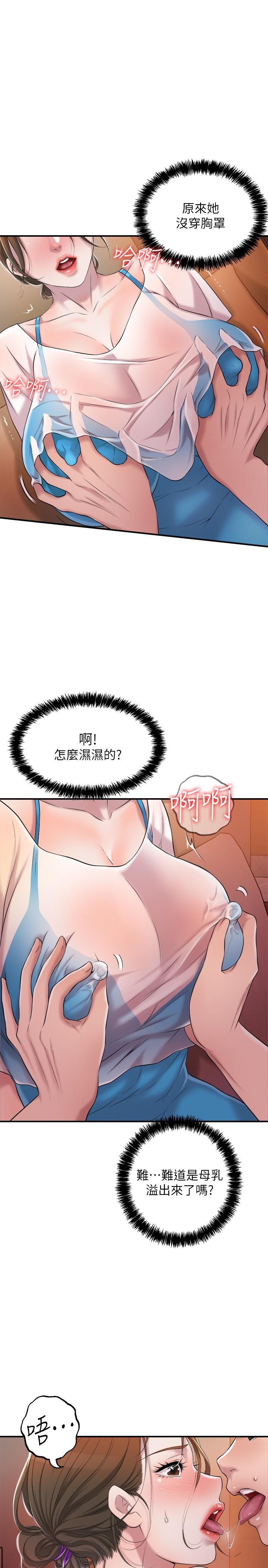 第4話-刺激慾望的豐滿胸部 - 第11.jpg页