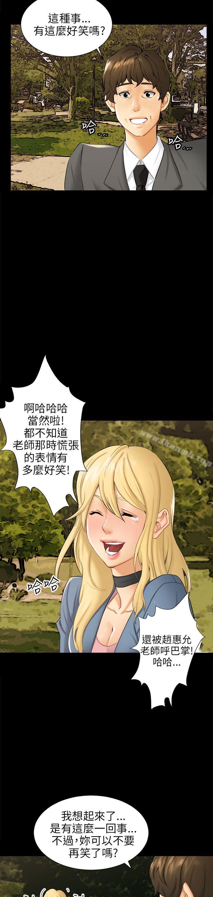 第3话 秘密 - 第19.jpg页