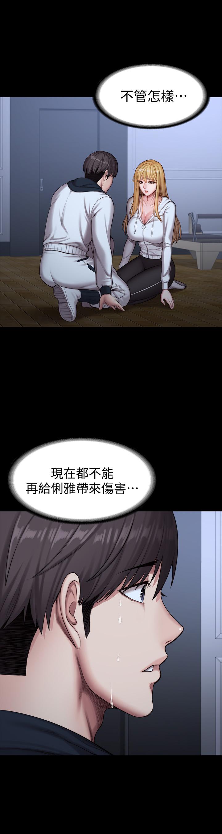 第88話-傑森，我好看嗎 - 第1.jpg页