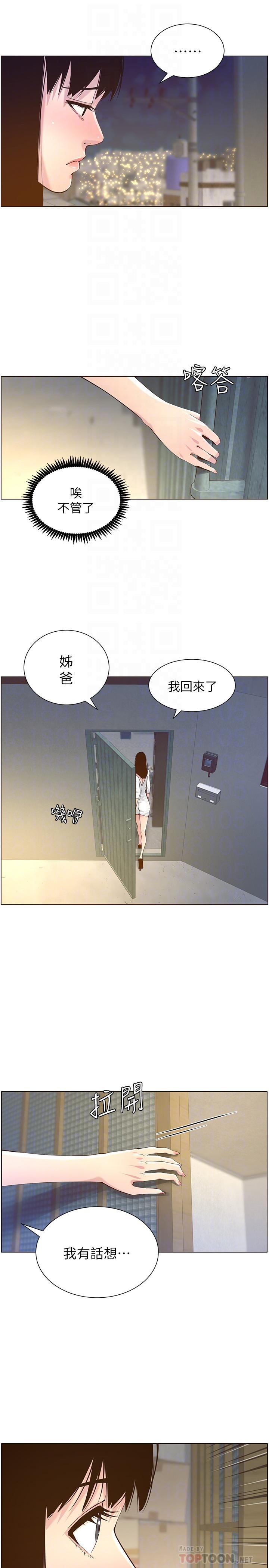 第85话-网红妍希 - 第18.jpg页