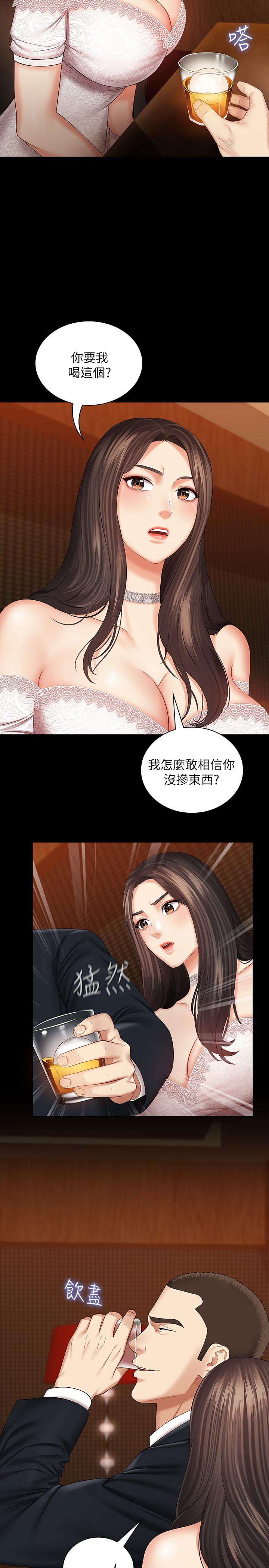 第32话-你最好接受现实 - 第22.jpg页