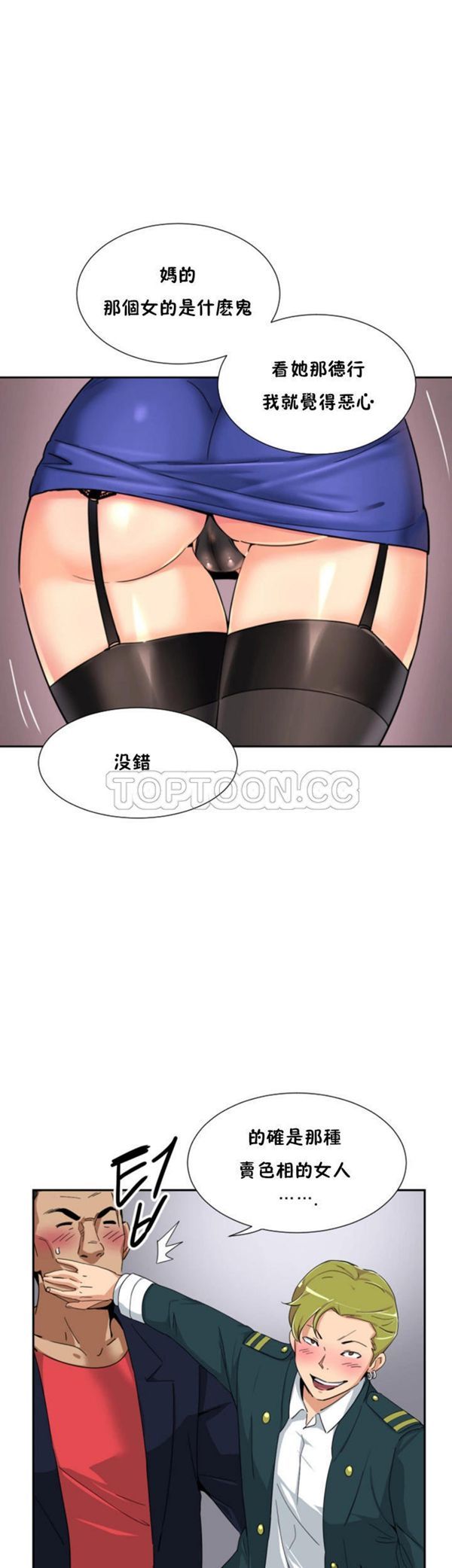 第 42 话 - 第19.jpg页