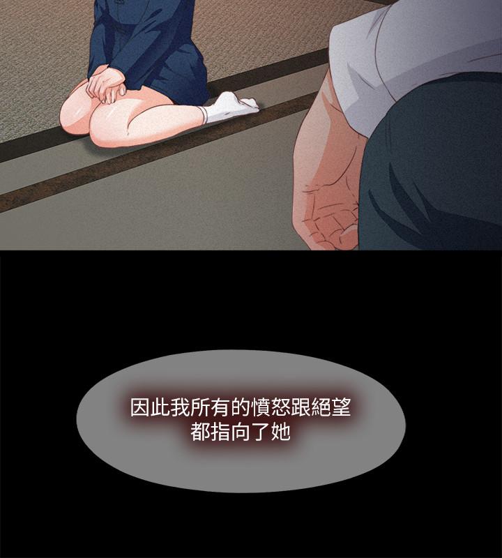 第33話-恩潔的身世之謎 - 第11.jpg页