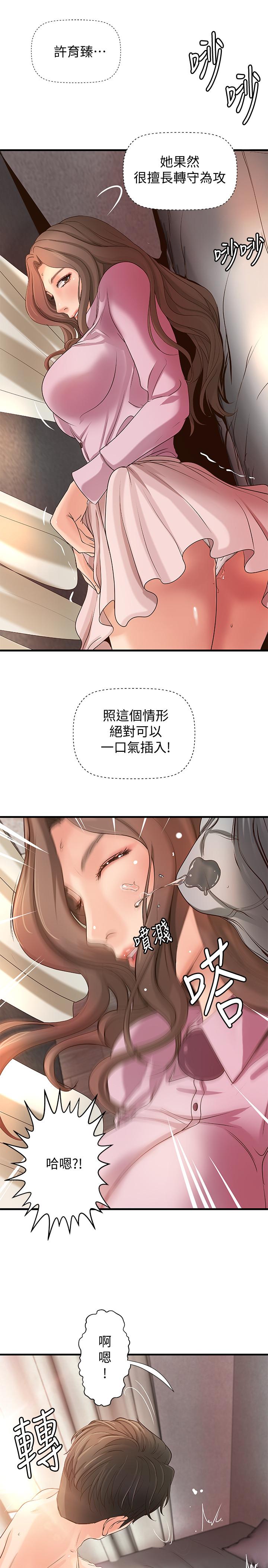 第15話-姐，你怎麼會在這？ - 第32.jpg页