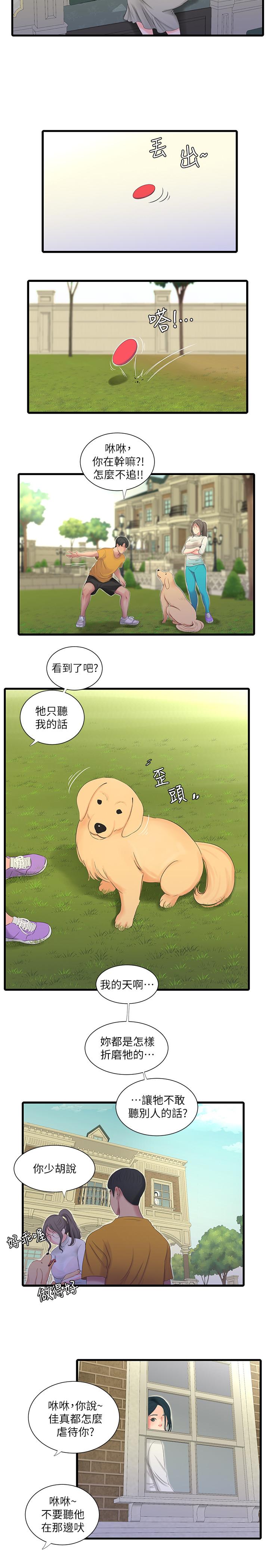第26話-欲求不滿的嫂嫂 - 第7.jpg页