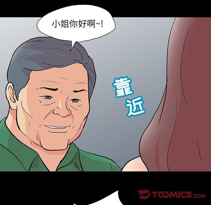 第97话 - 第50.jpg页