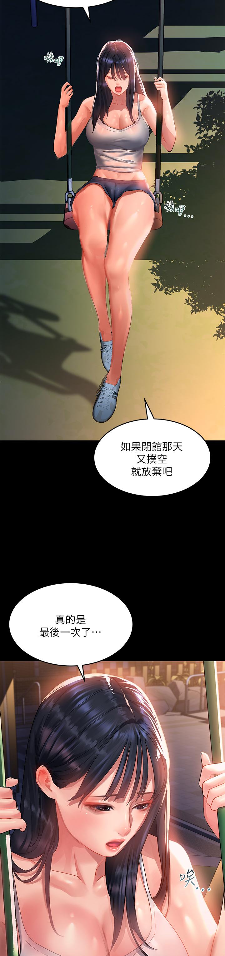 第30话-我喜歡你 - 第13.jpg页