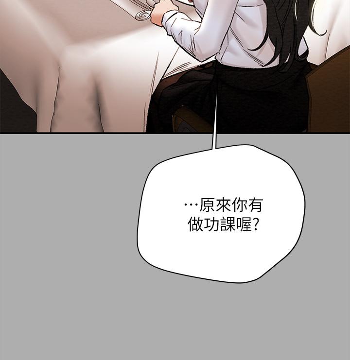第22话-因兴奋而潮红的她 - 第25.jpg页