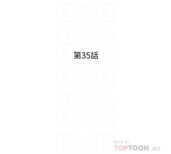 第35話-被手指插到潮吹 - 第4.jpg页