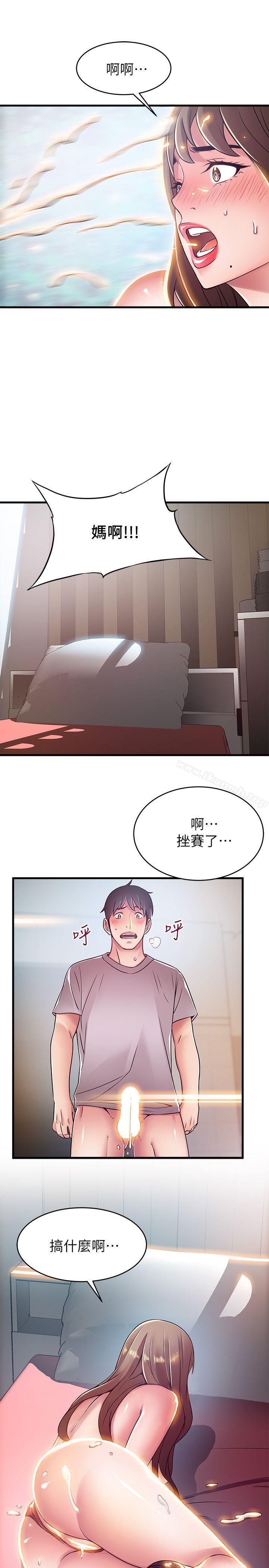 第32話-劉世琳，妳少看不起人了 - 第26.jpg页